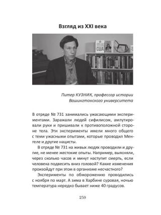 Палачи ада. Уроки Хабаровского процесса
