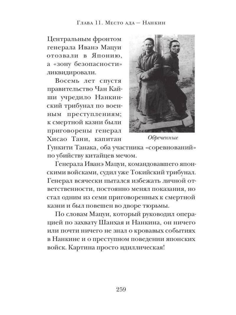 Ветер Возмездия. Токийский Международный военный Трибунал в истории цивилизации