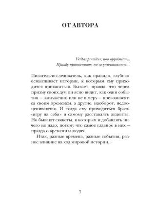 Ветер Возмездия. Токийский Международный военный Трибунал в истории цивилизации