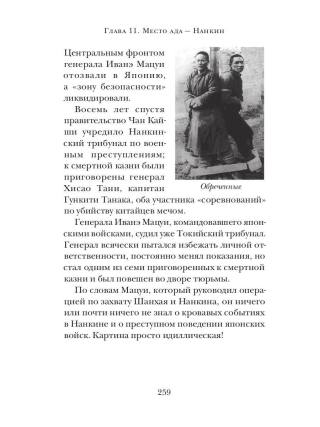 Ветер Возмездия. Токийский Международный военный Трибунал в истории цивилизации