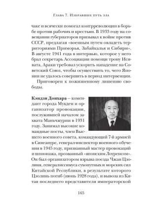 Ветер Возмездия. Токийский Международный военный Трибунал в истории цивилизации