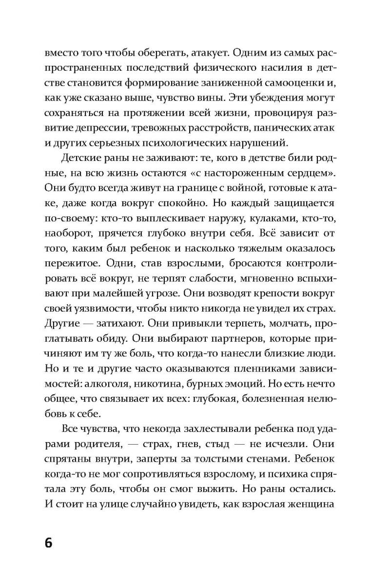 Семья