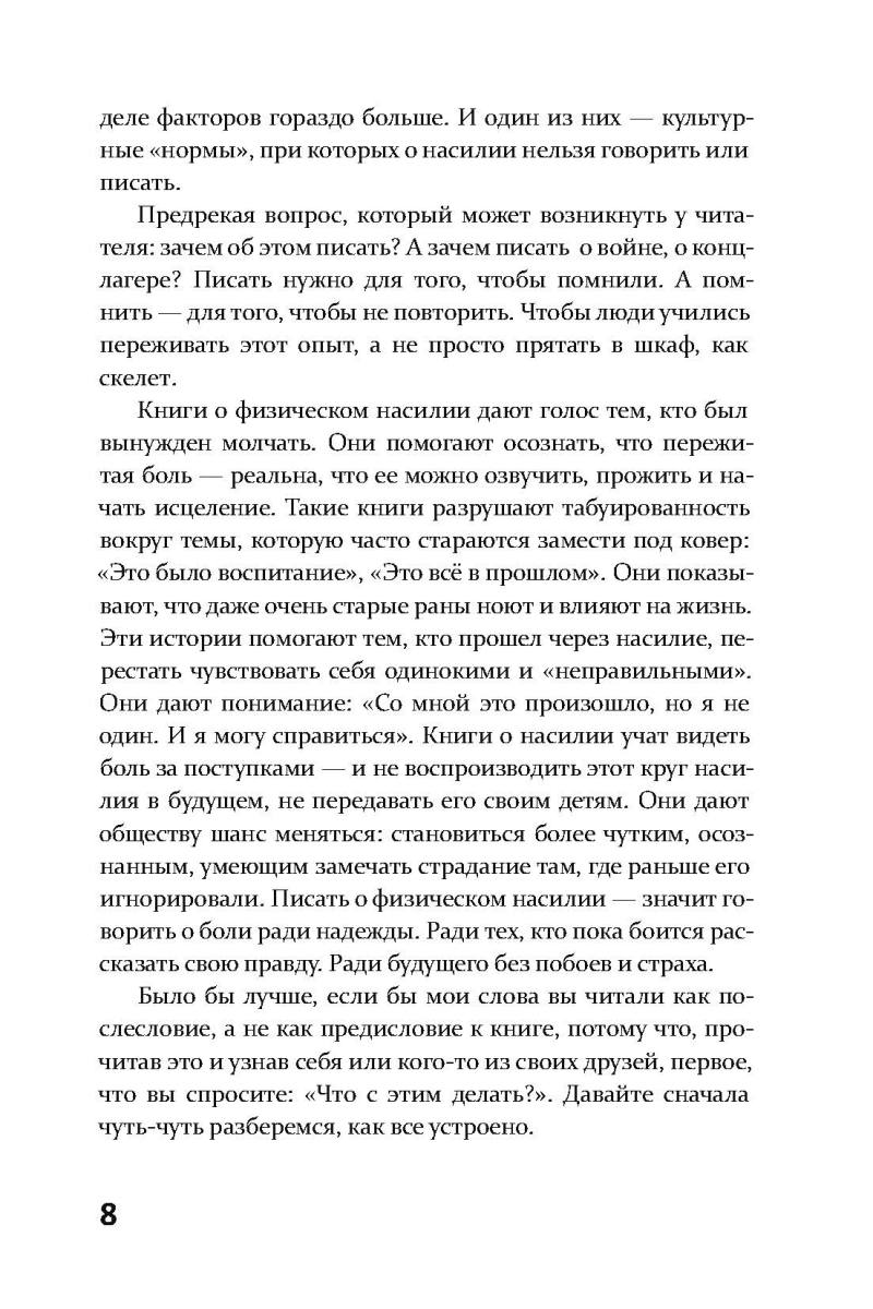 Семья