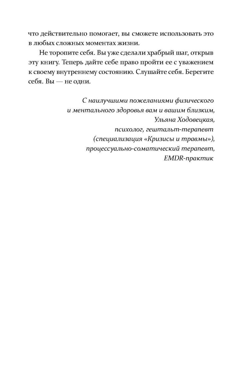 Семья