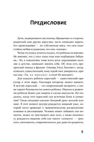 Семья