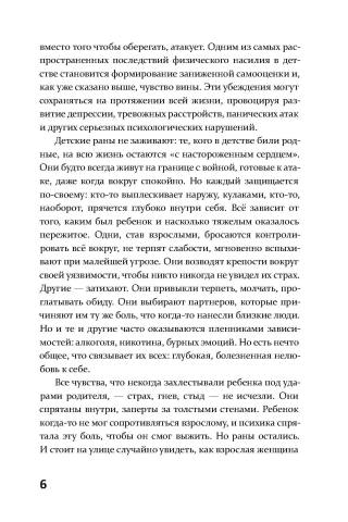 Семья