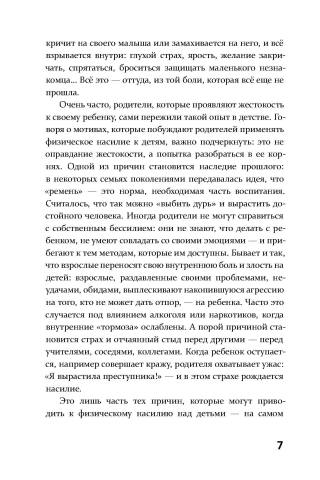 Семья