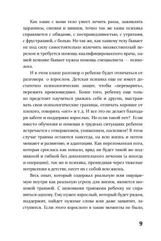 Семья