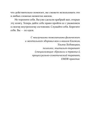 Семья