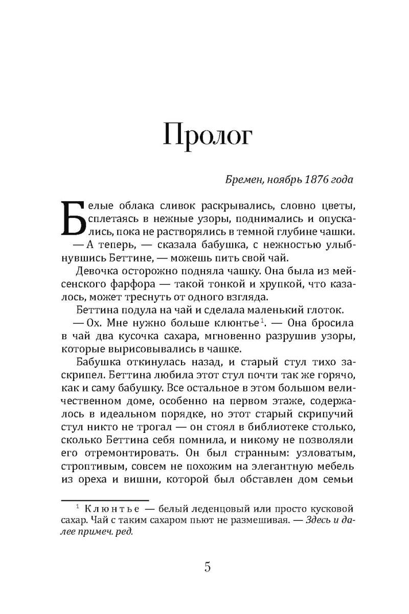 Чайный дворец