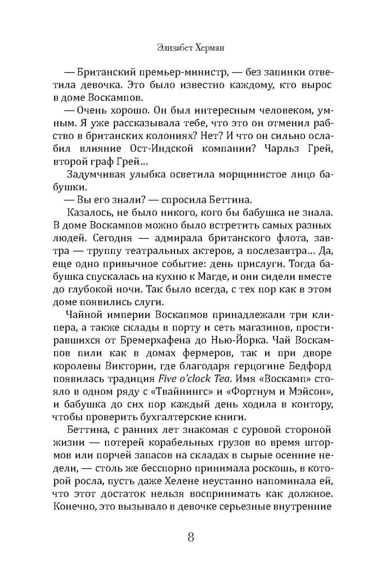 Чайный дворец