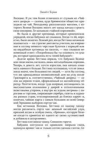 Чайный дворец