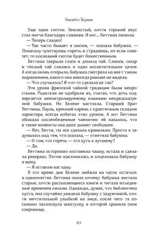 Чайный дворец