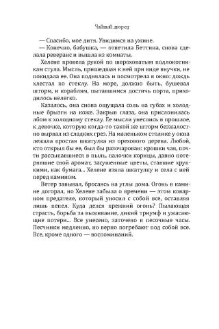 Чайный дворец