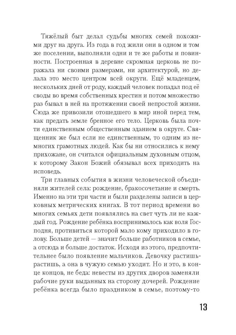 Легенда о Пиросмани