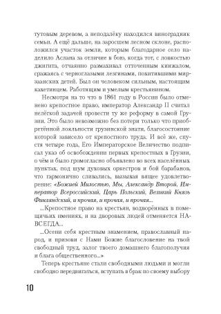 Легенда о Пиросмани