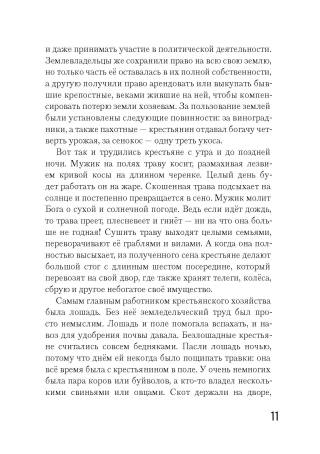 Легенда о Пиросмани