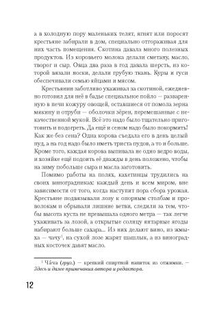 Легенда о Пиросмани