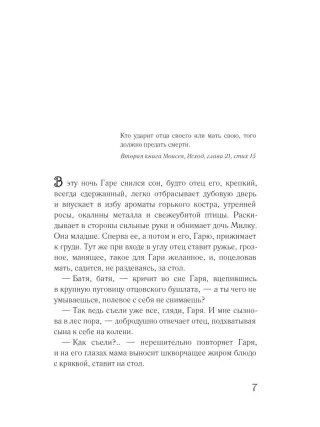 Неодолимая тишина света
