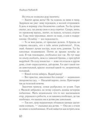 Неодолимая тишина света