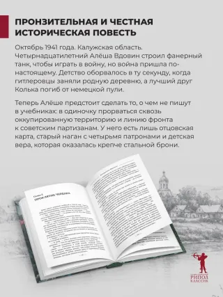 Деревянный танк