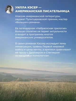 Моя Антония