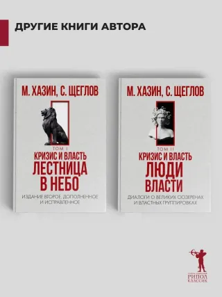 Последний кризис капитализма. Идеи современной экономики (Подарочное издание)