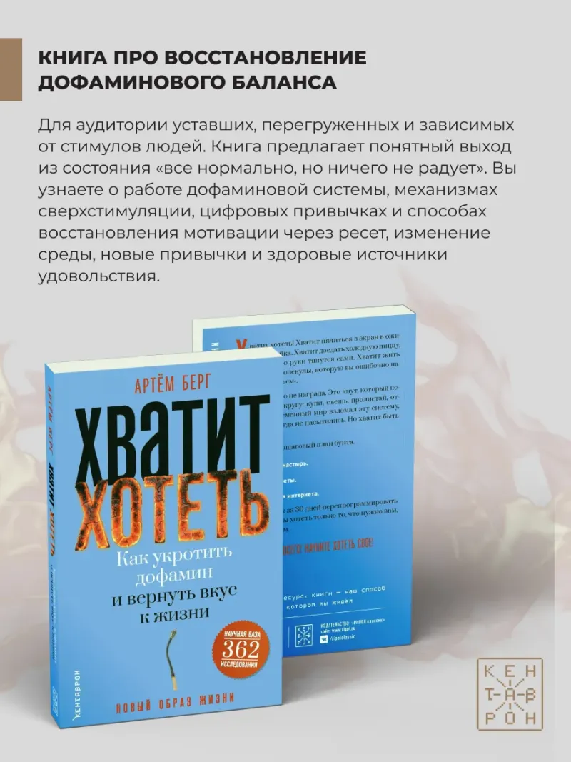 Хватит хотеть! Как укротить дофамин и вернуть вкус к жизни
