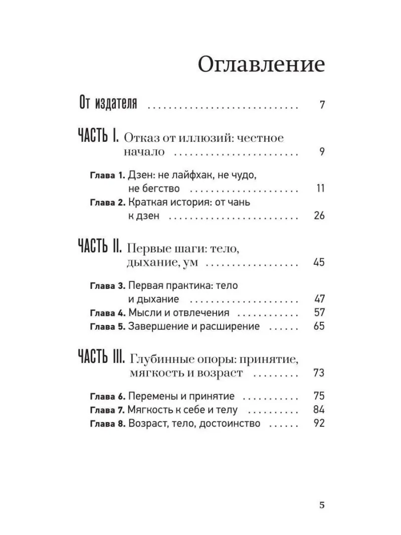 ОпОММнись. 10 минут дзена, которые впишутся в любой график