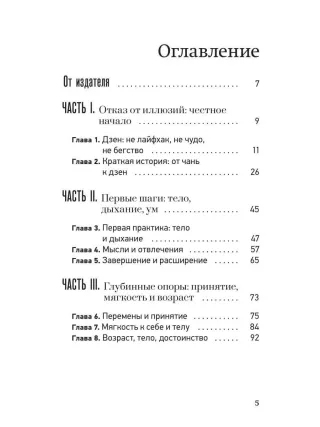 ОпОММнись. 10 минут дзена, которые впишутся в любой график