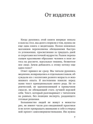 ОпОММнись. 10 минут дзена, которые впишутся в любой график